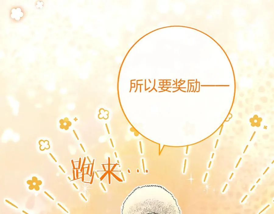 第35话 我想要的礼物171