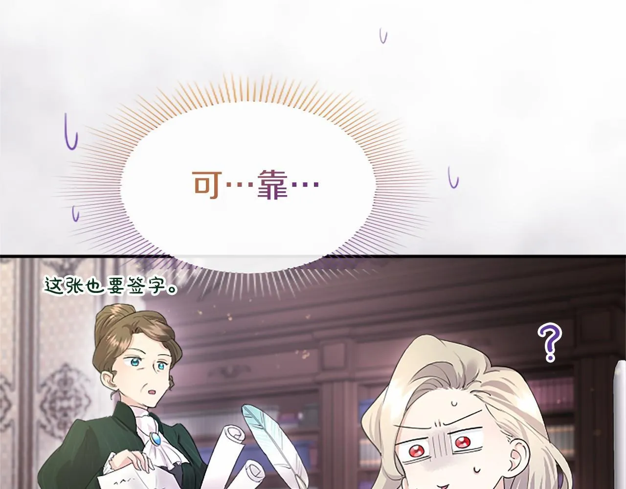 第14话 生日庆典19