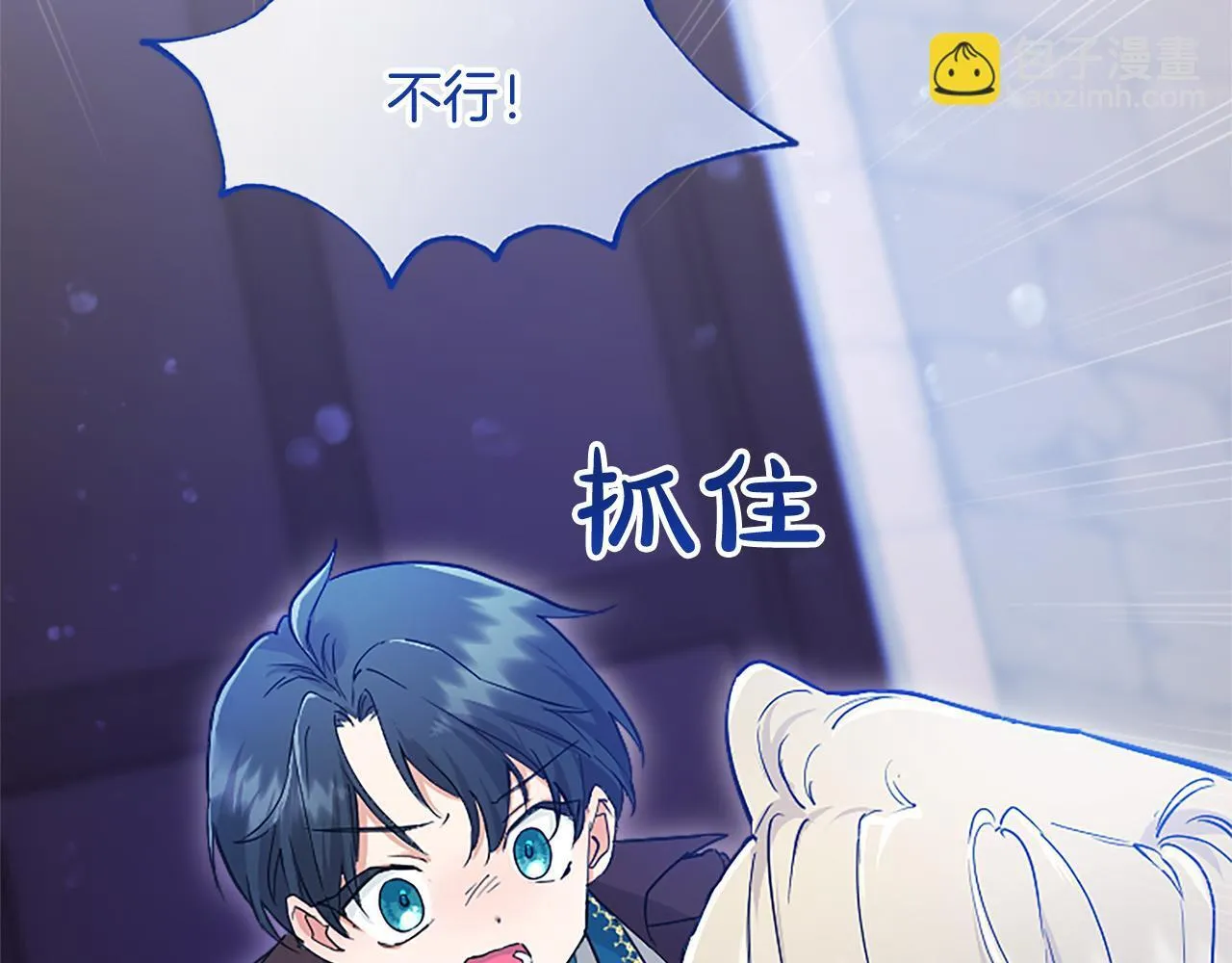 第2话 萌娃作战89