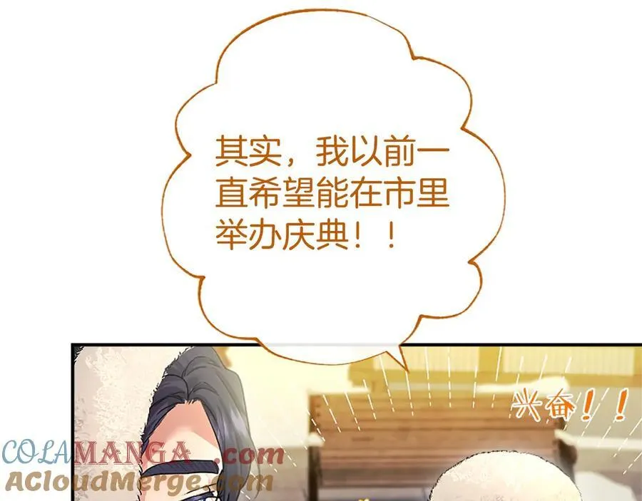 第35话 我想要的礼物156