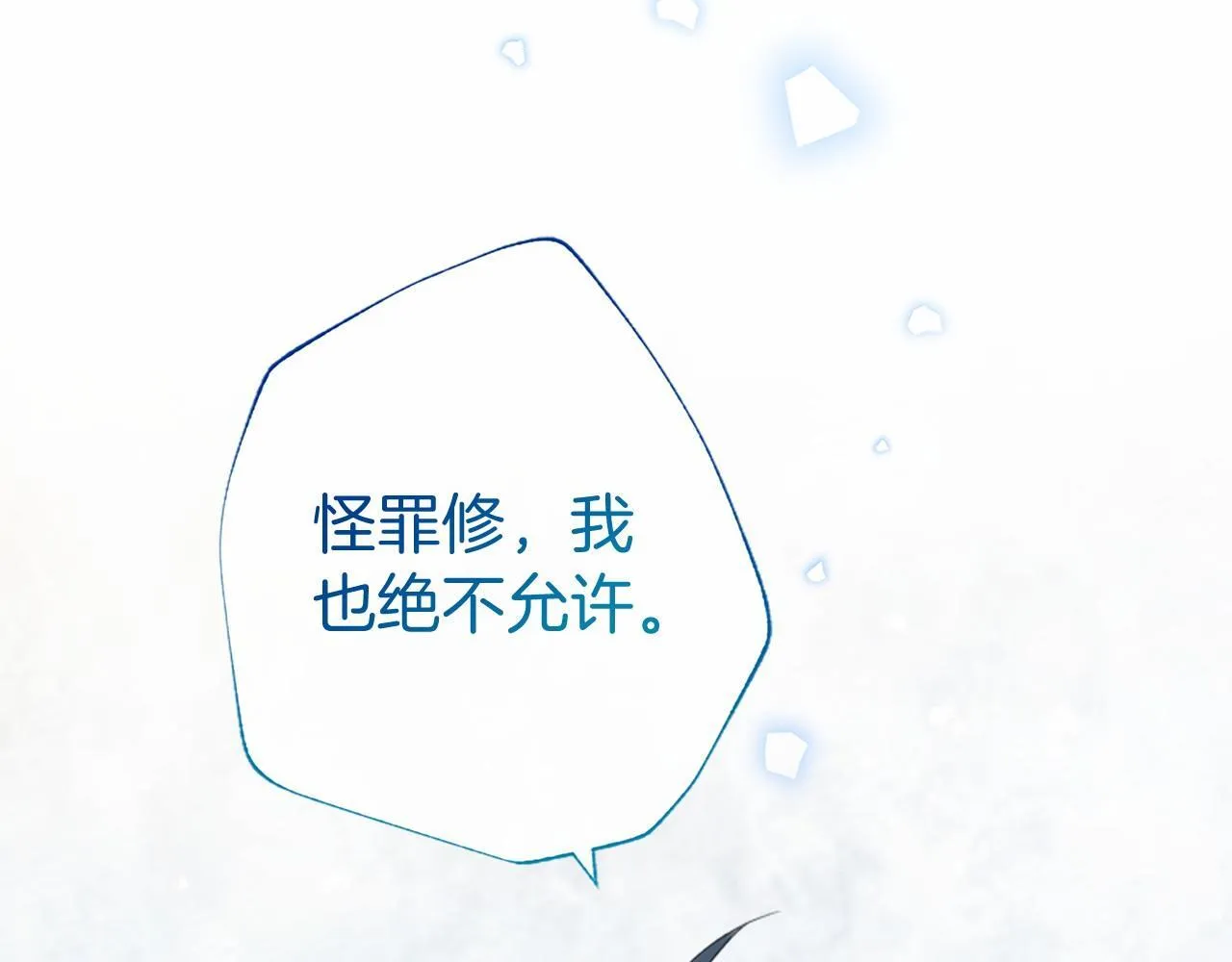 第12话 对不起！180