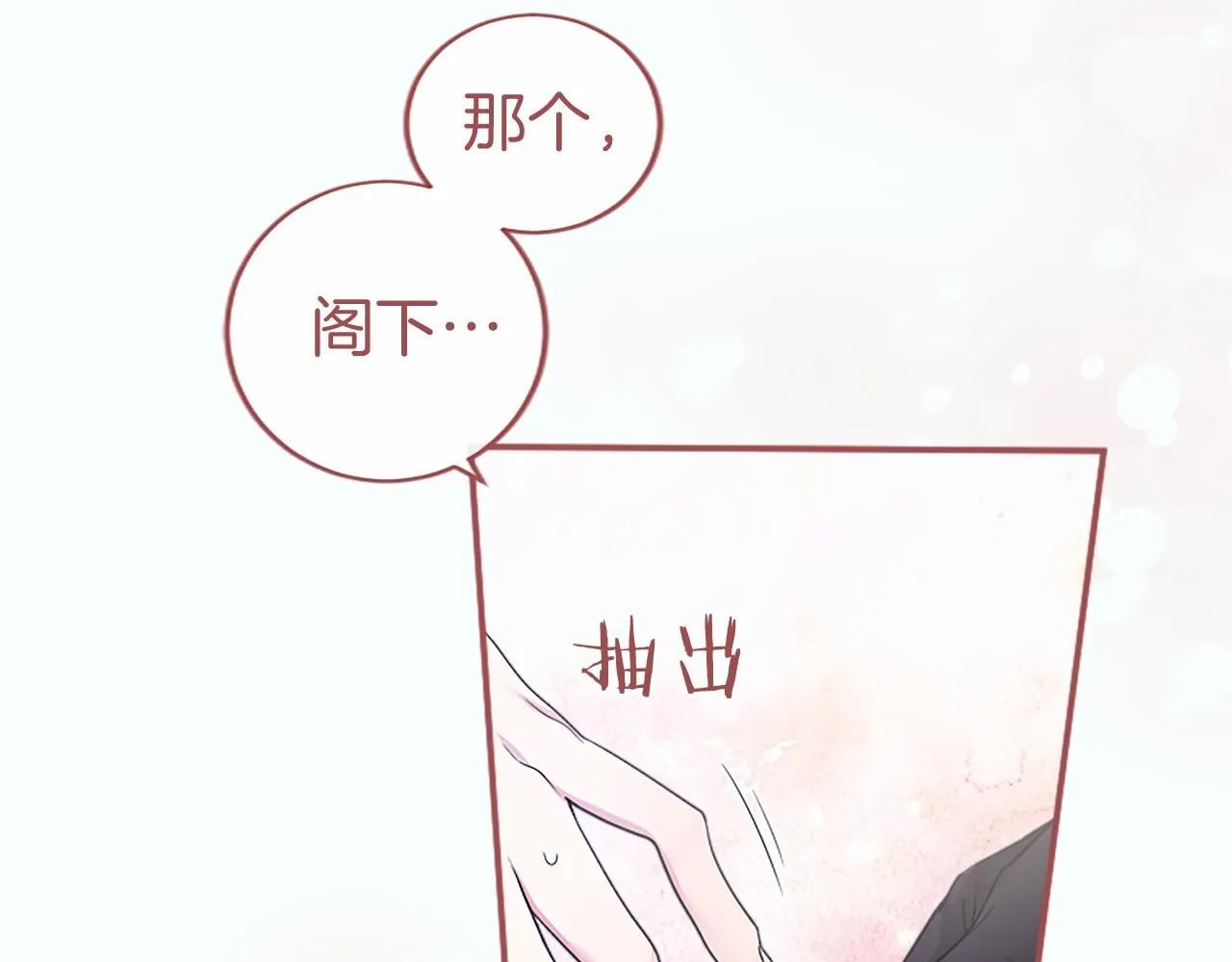 第22话 情敌？83