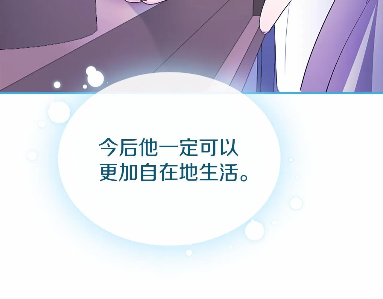第11话 小少爷的魔法133