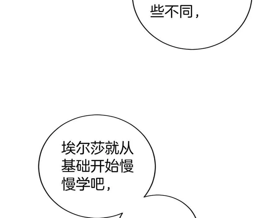 第23话 化敌为友？57