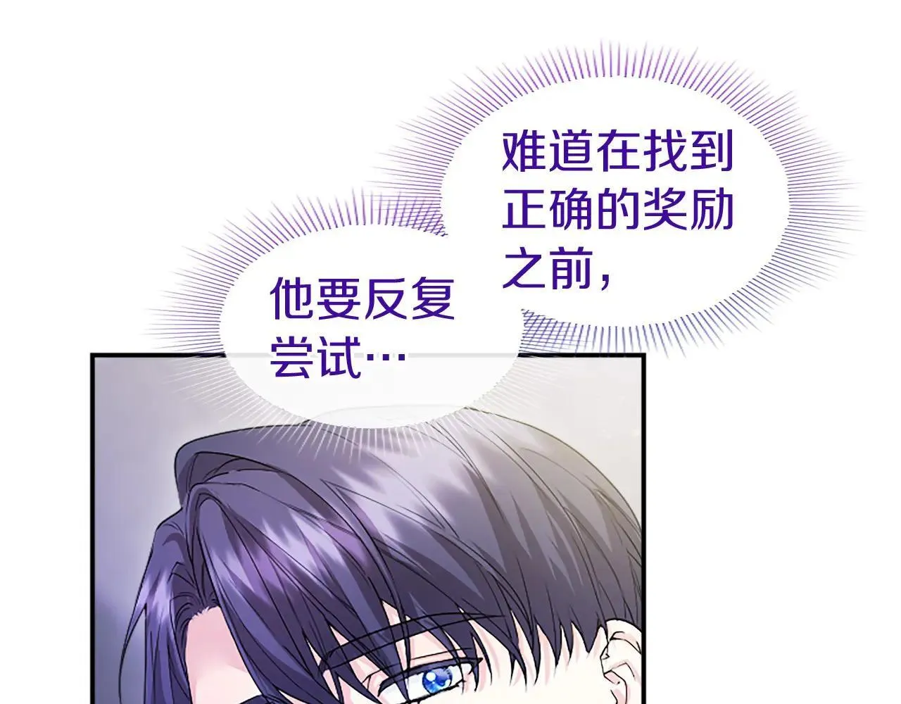 第21话 公婆要来了23