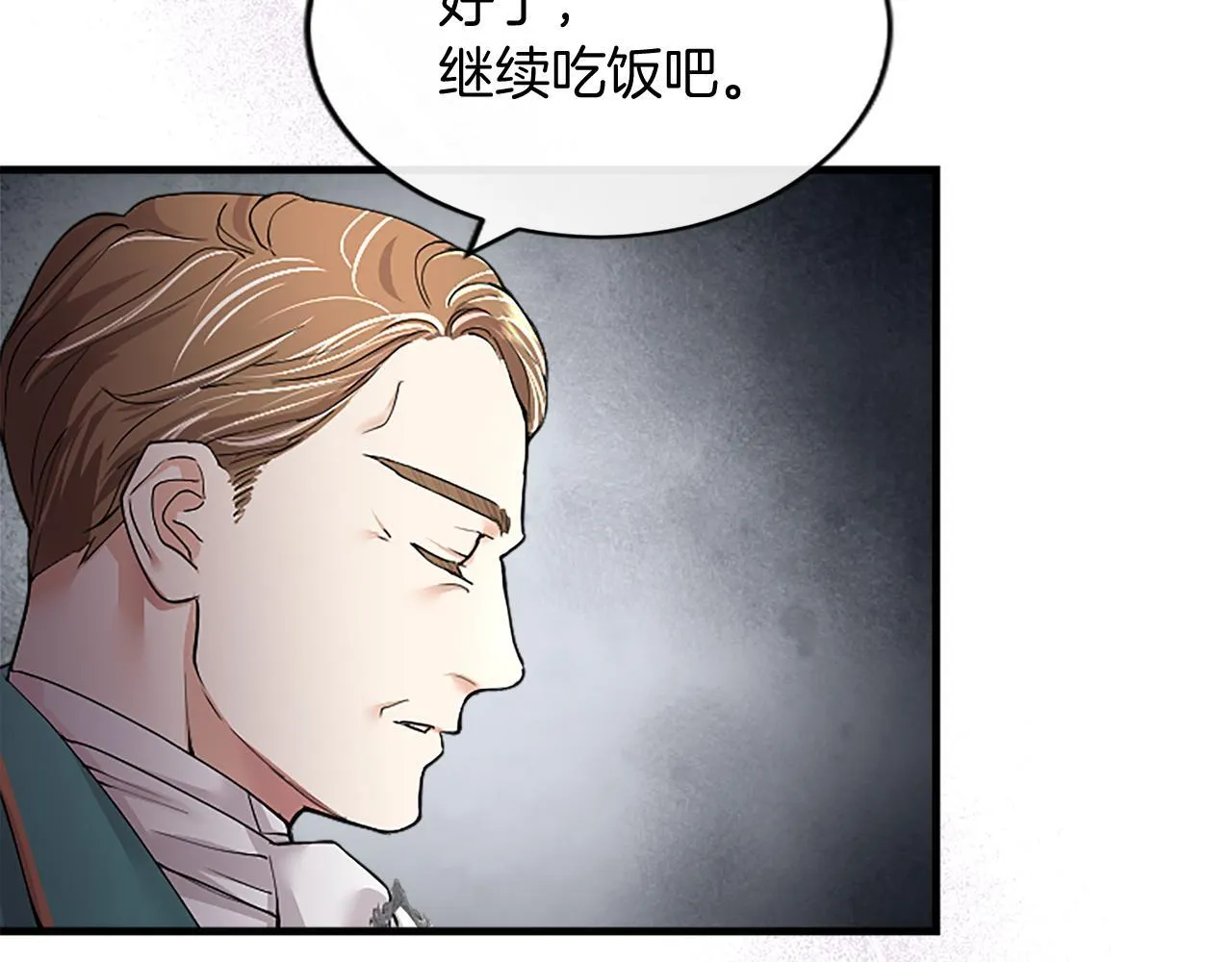 第1话 继母嫁到88