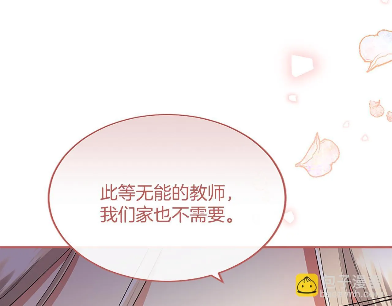 第3话 该做的事221