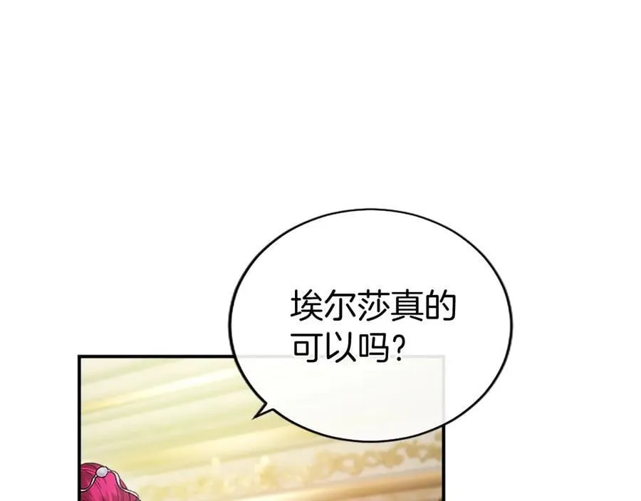 第25话 介绍一下！89