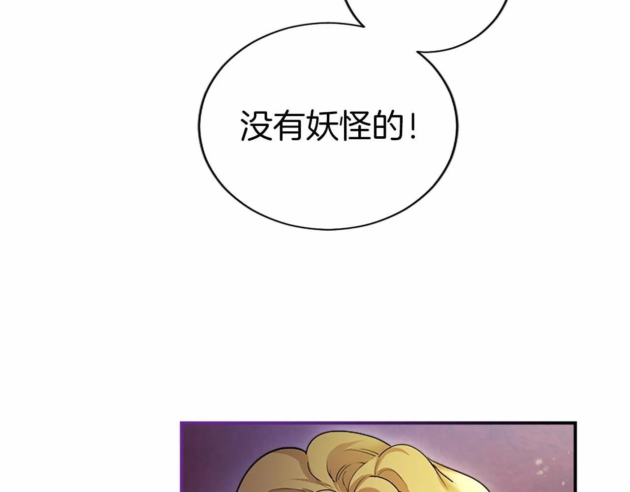 第10话 萌娃开口了26