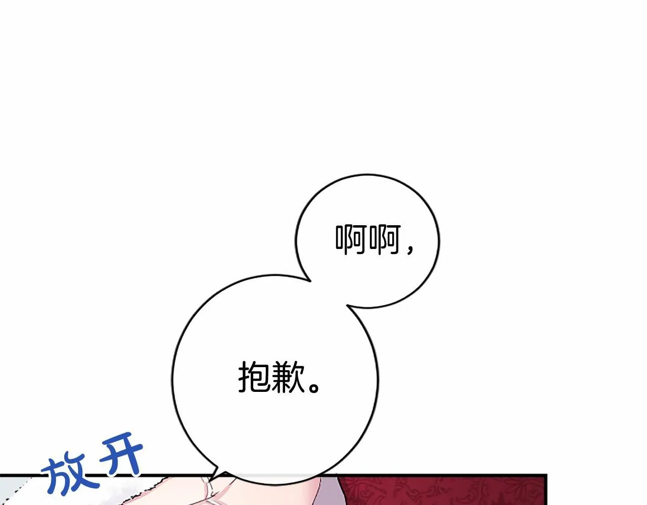 第13话 神之祝福137