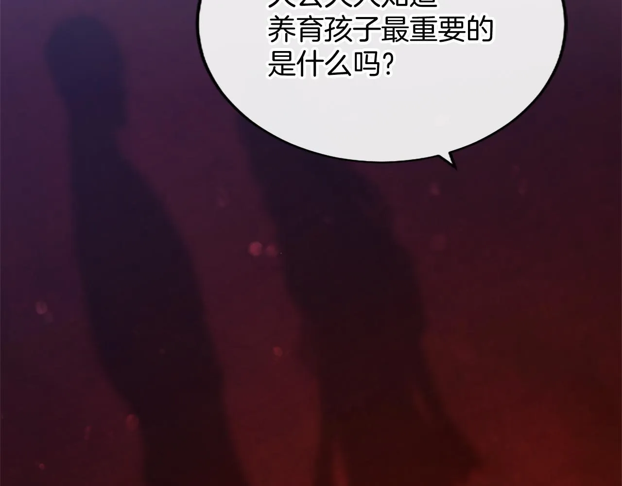 第5话 你们在干什么？115