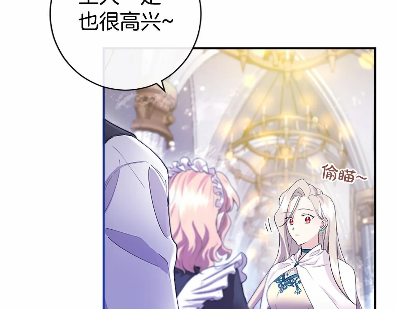 第11话 小少爷的魔法76