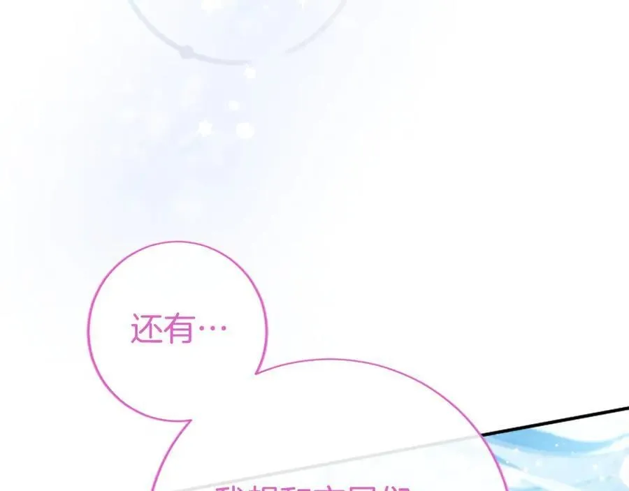 第35话 我想要的礼物110