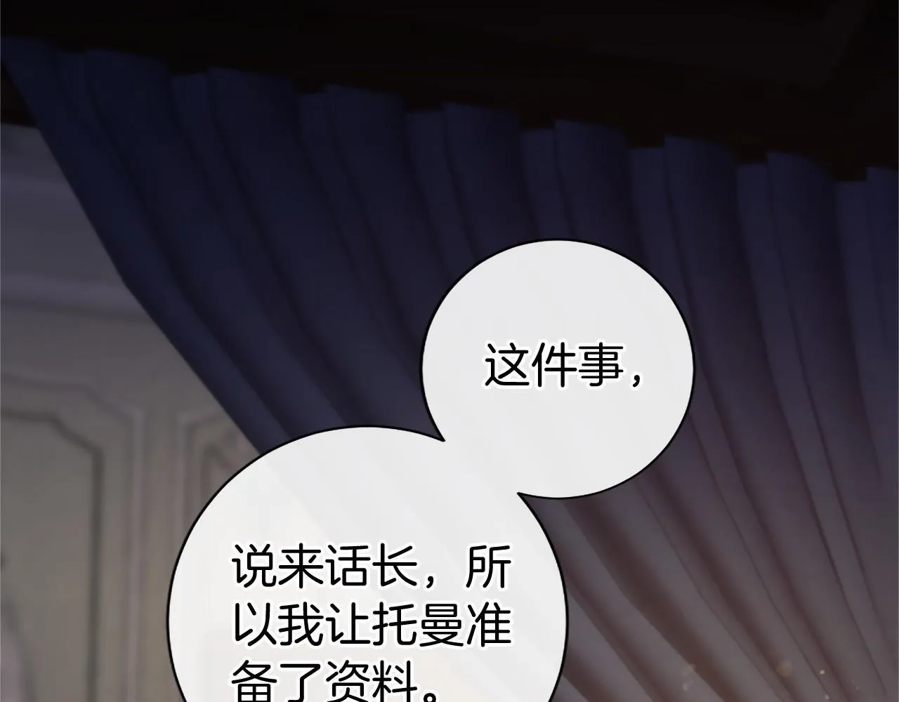 第16话 逛街30