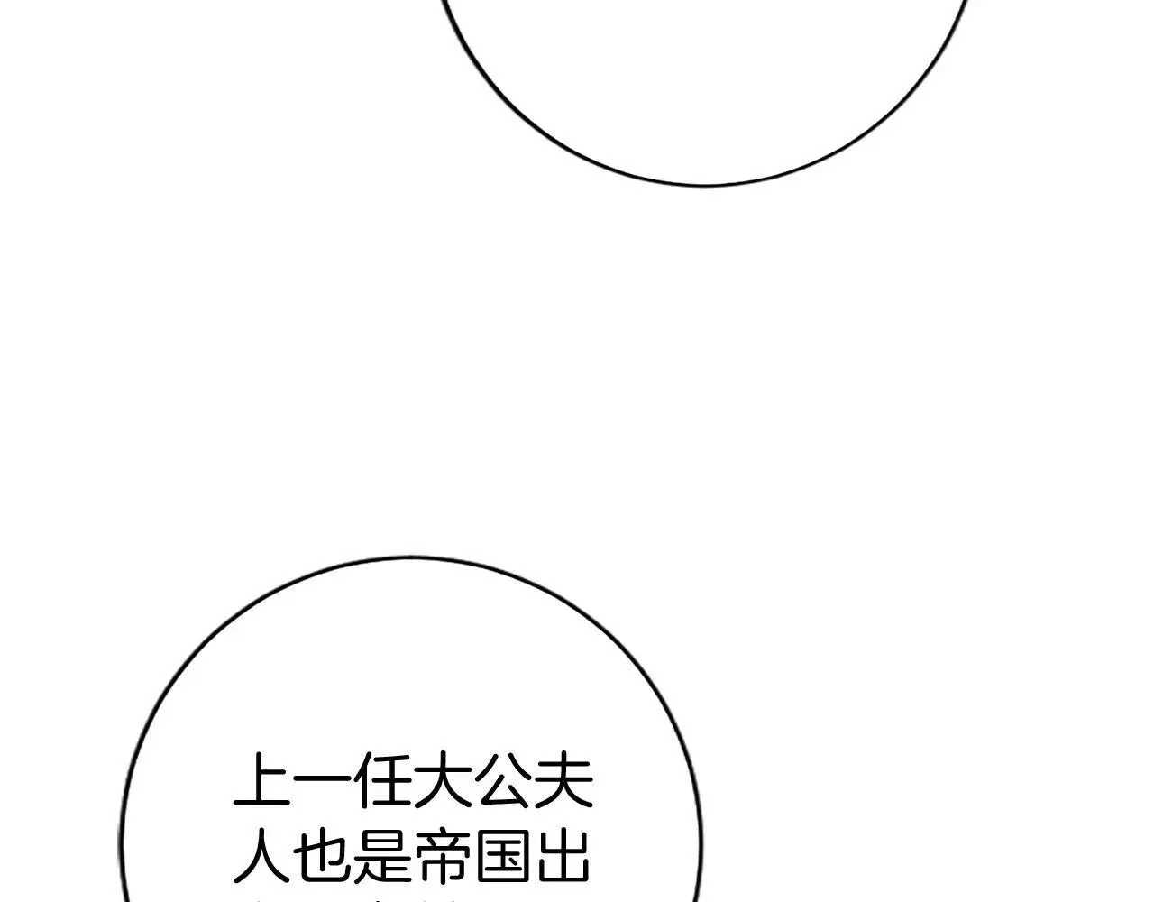 第32话 大公的变化118