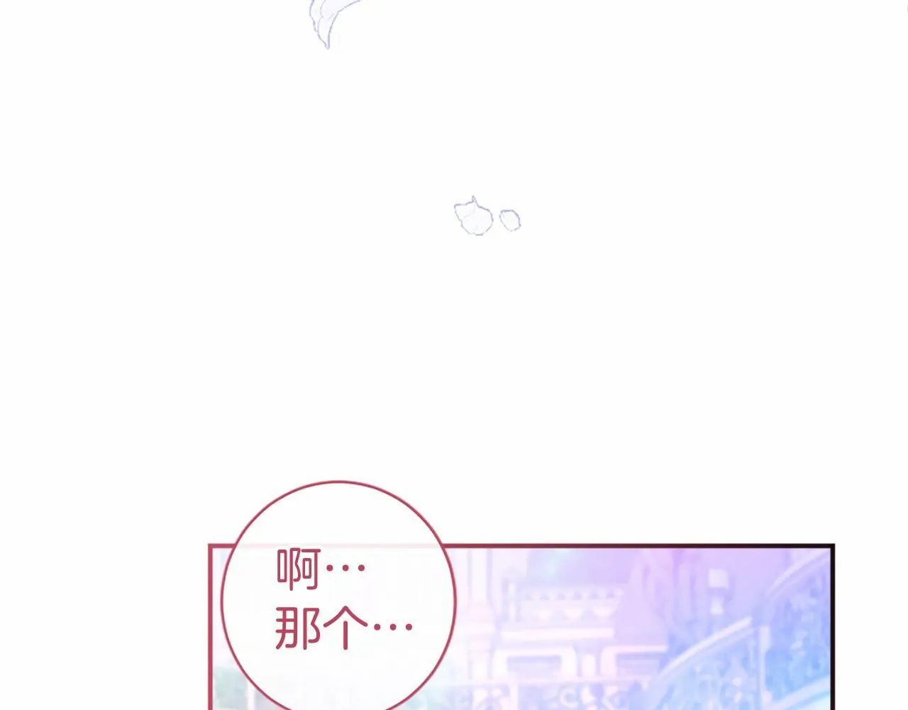 第13话 神之祝福135