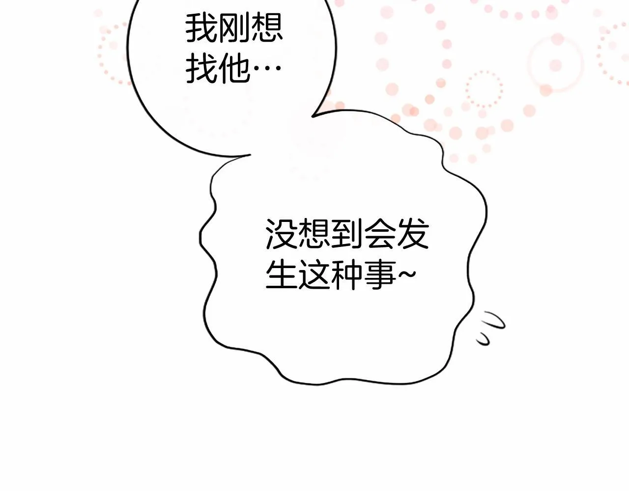 第11话 小少爷的魔法73
