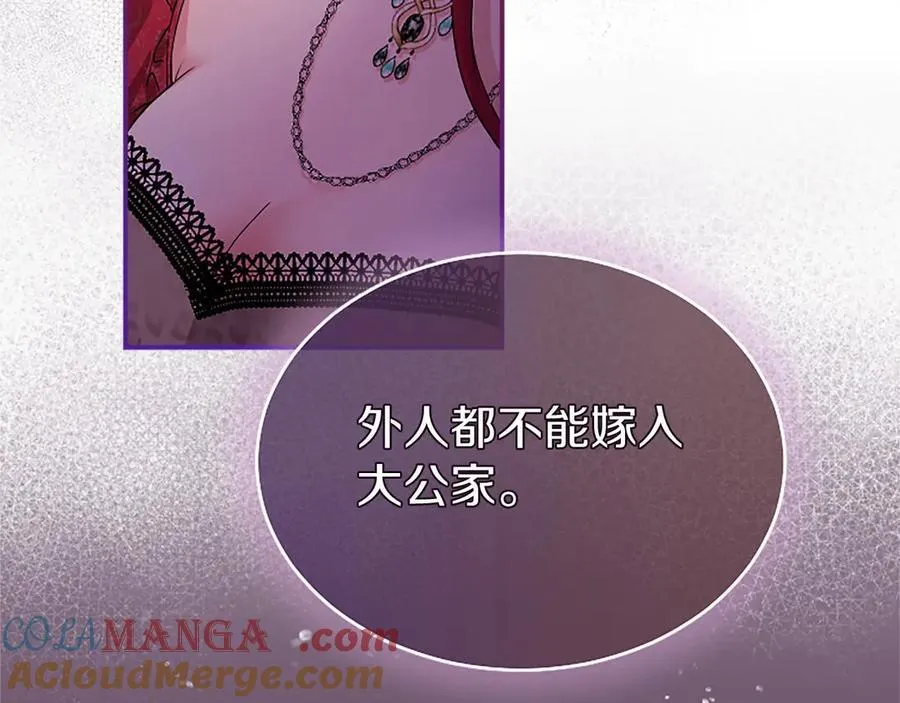第23话 化敌为友？80