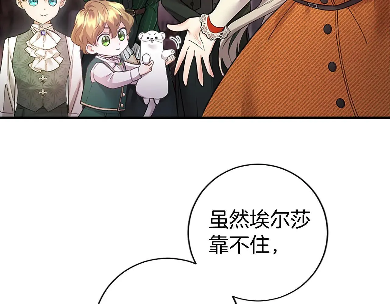 第21话 公婆要来了174