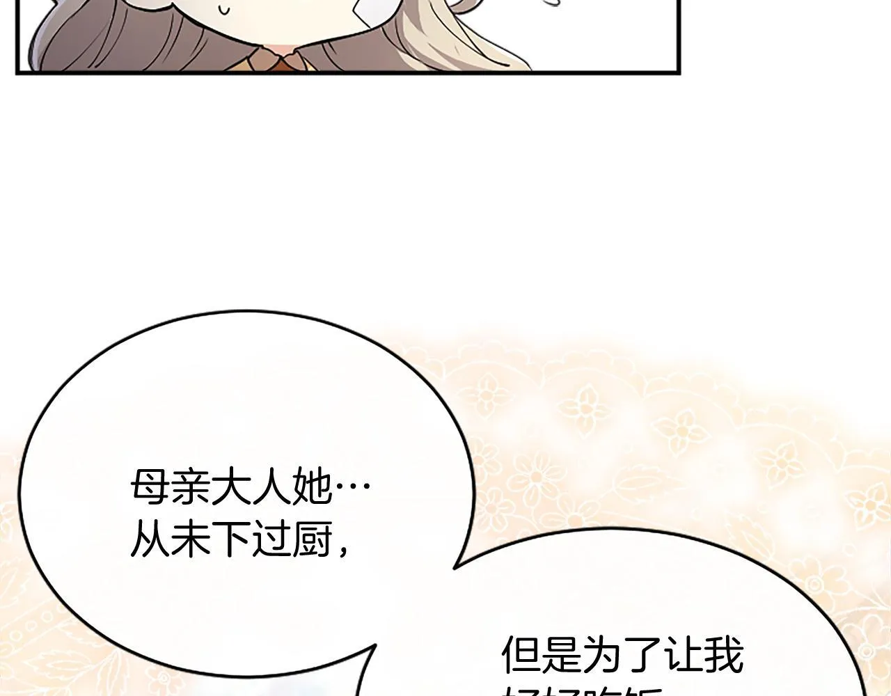 第3话 该做的事54