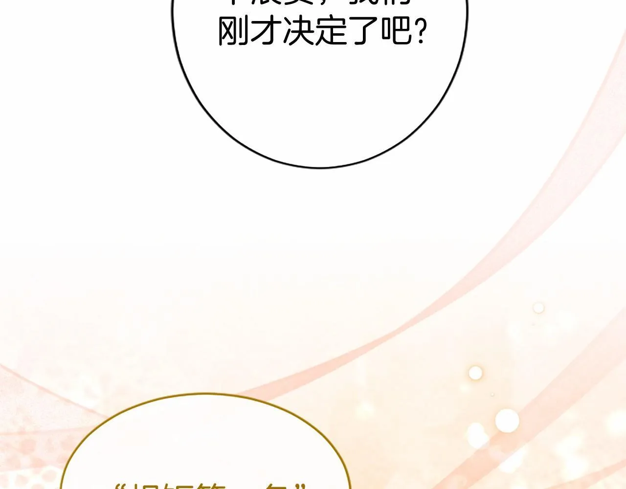 第7话 立规矩187