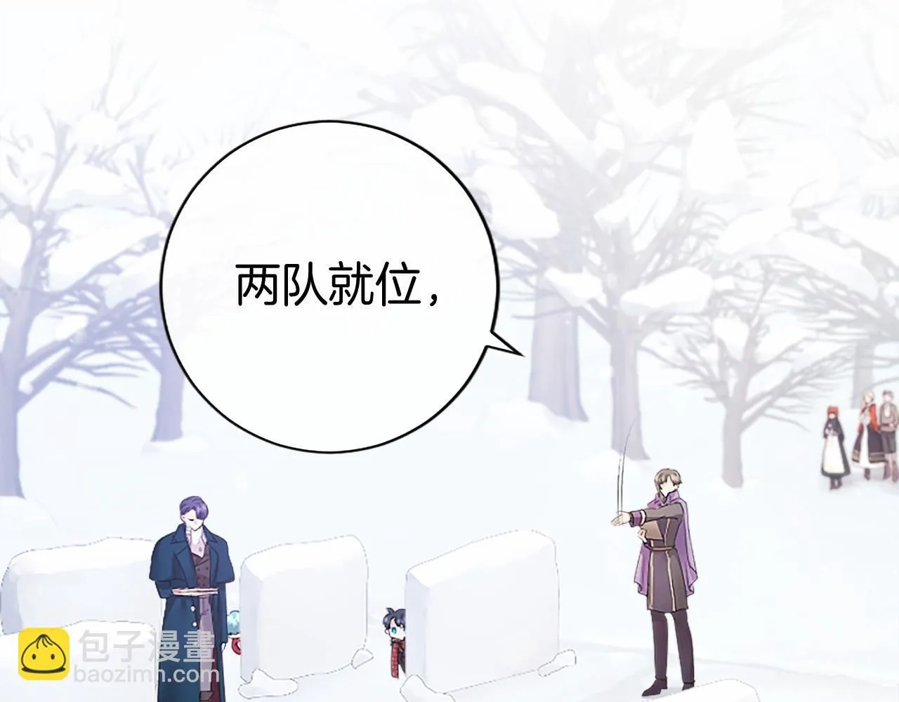 第17话 冰雪大作战89