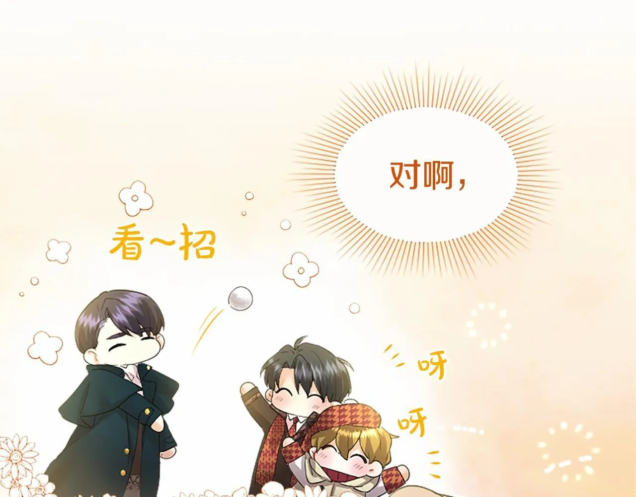 第17话 冰雪大作战50