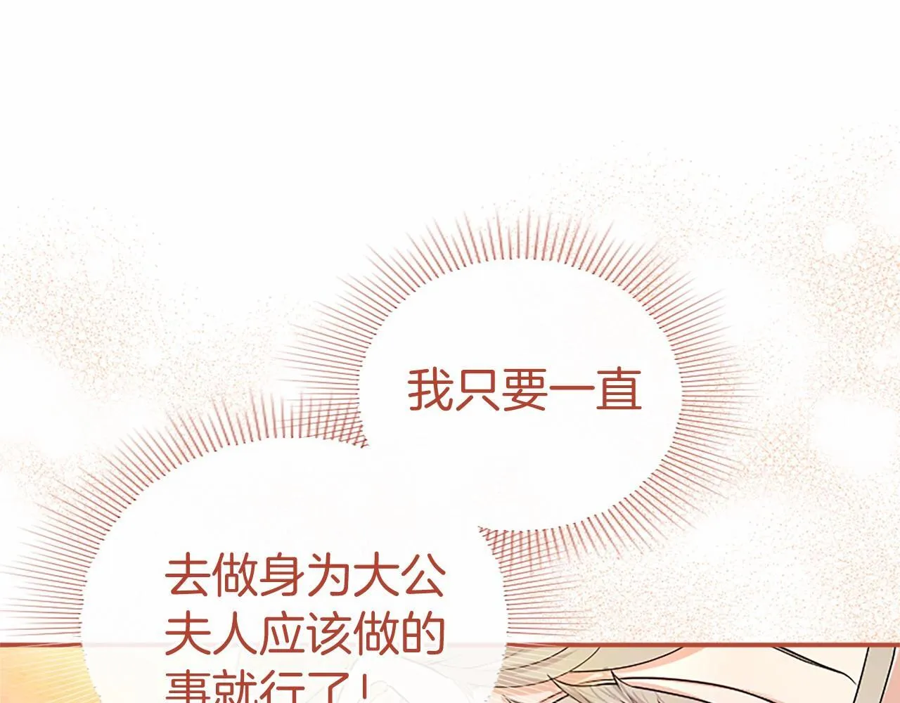 第22话 情敌？203