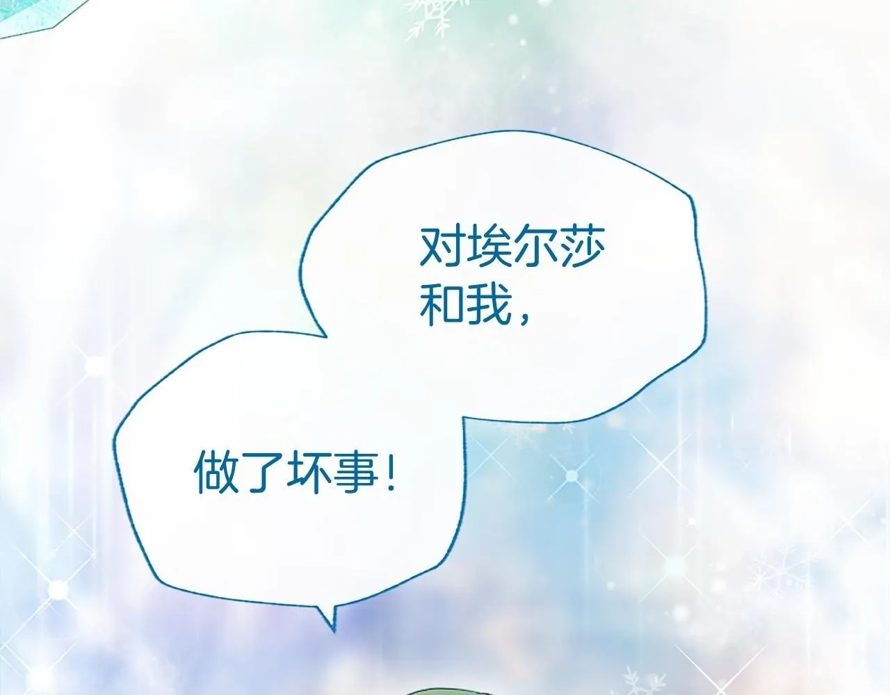 第11话 小少爷的魔法16
