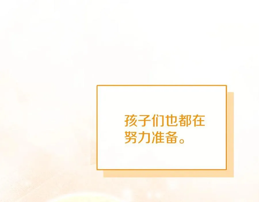 第26话 来一杯热可可175