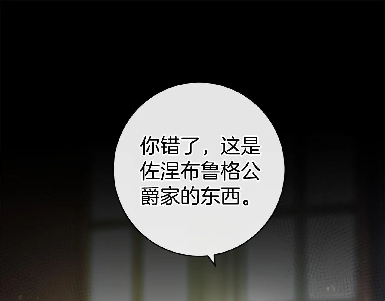 第8话 妹妹来了101
