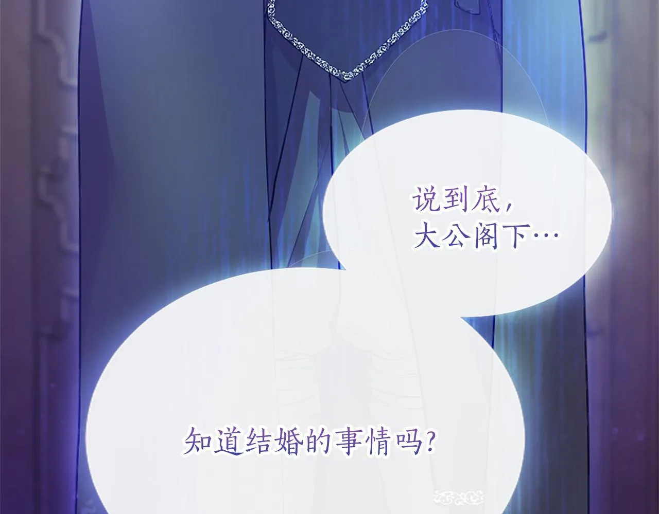 第4话 大公你好26