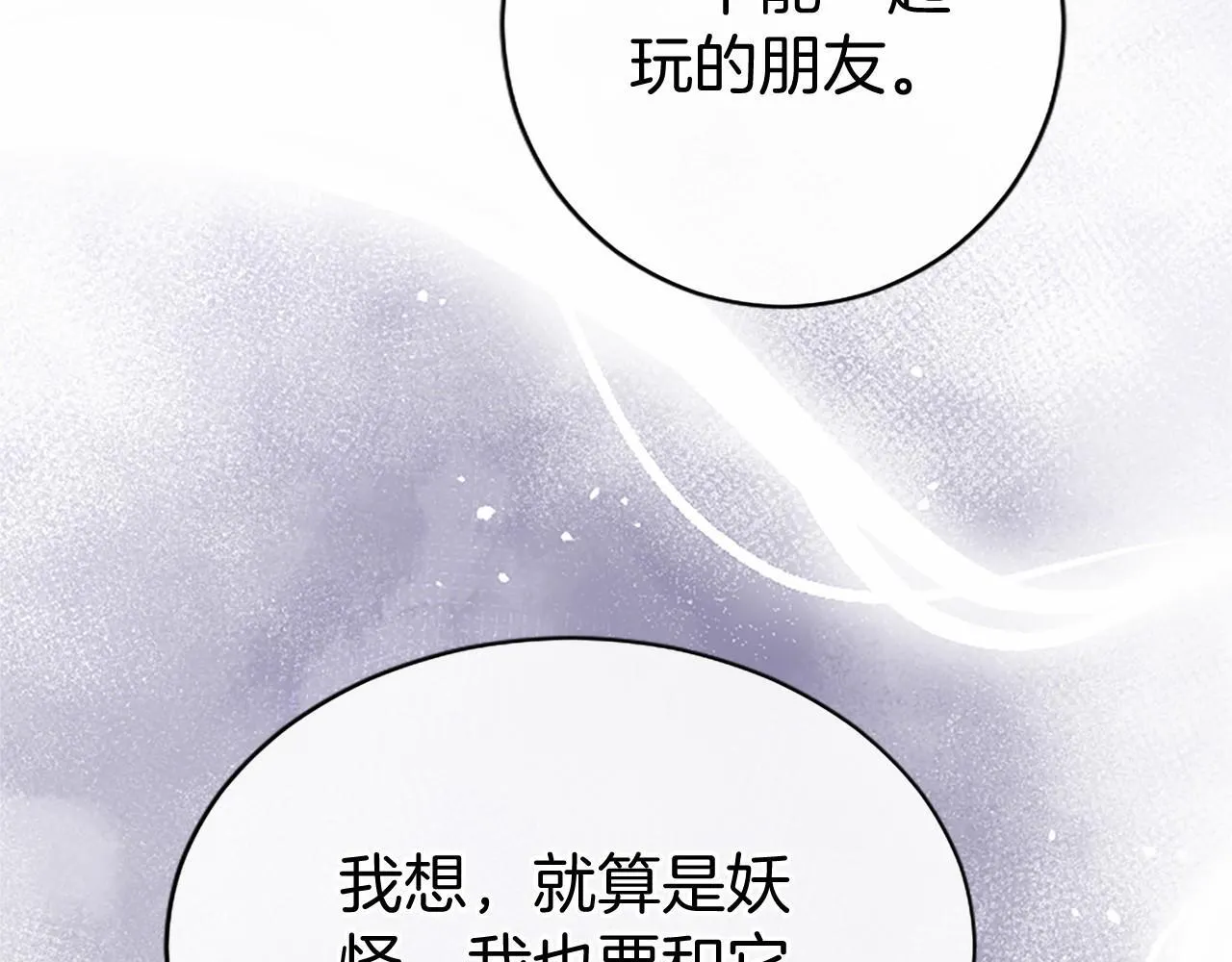 第10话 萌娃开口了32
