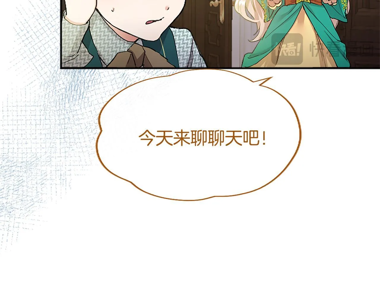 第2话 萌娃作战238