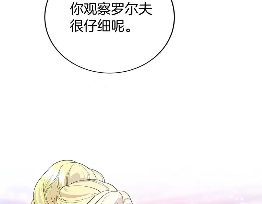 第24话 恋爱话题62