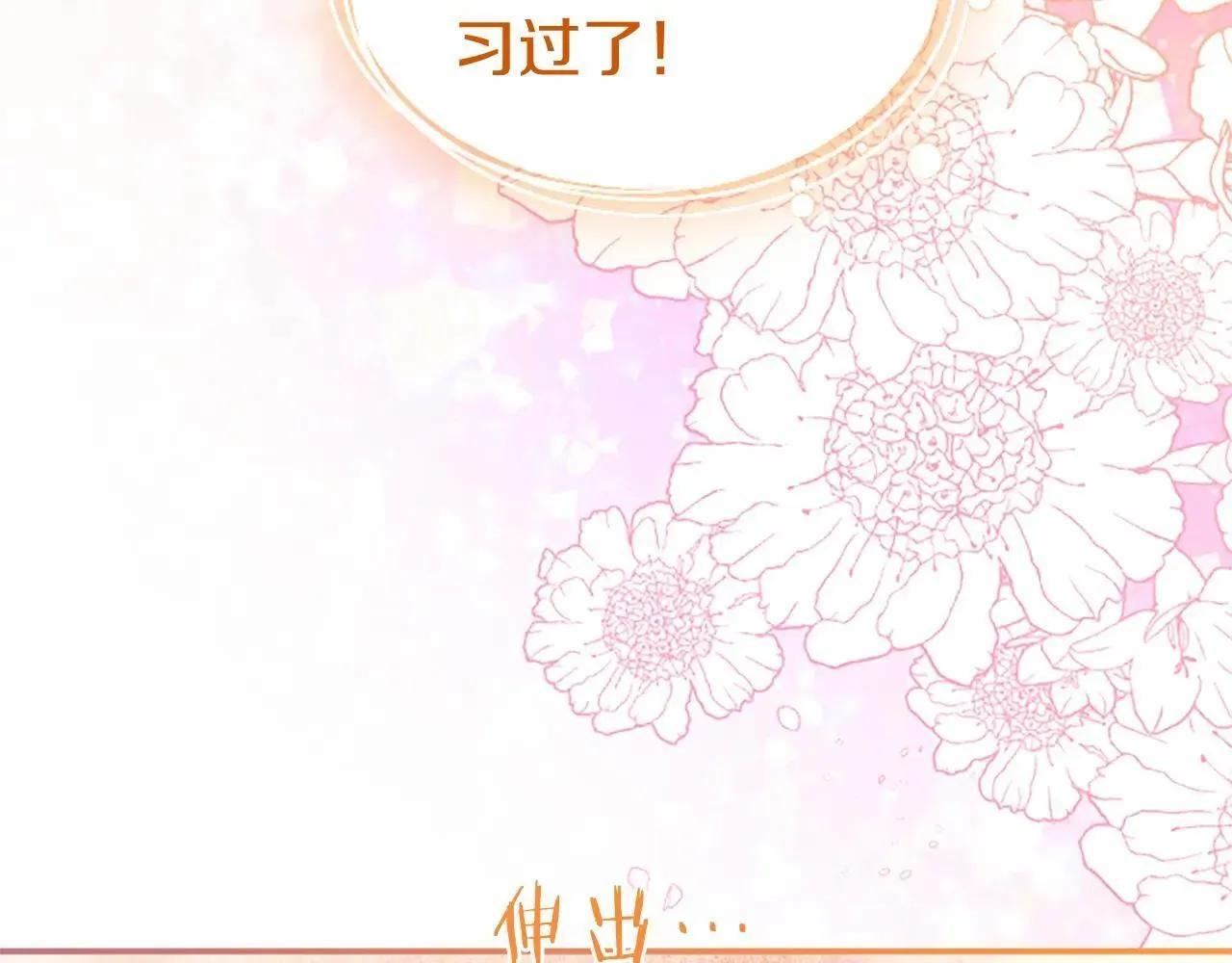 第33话 请和我跳支舞21
