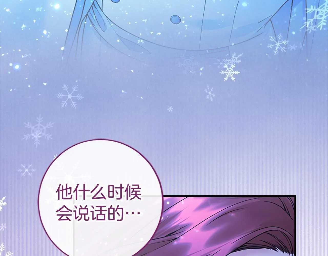 第30话 宴会开始啦12