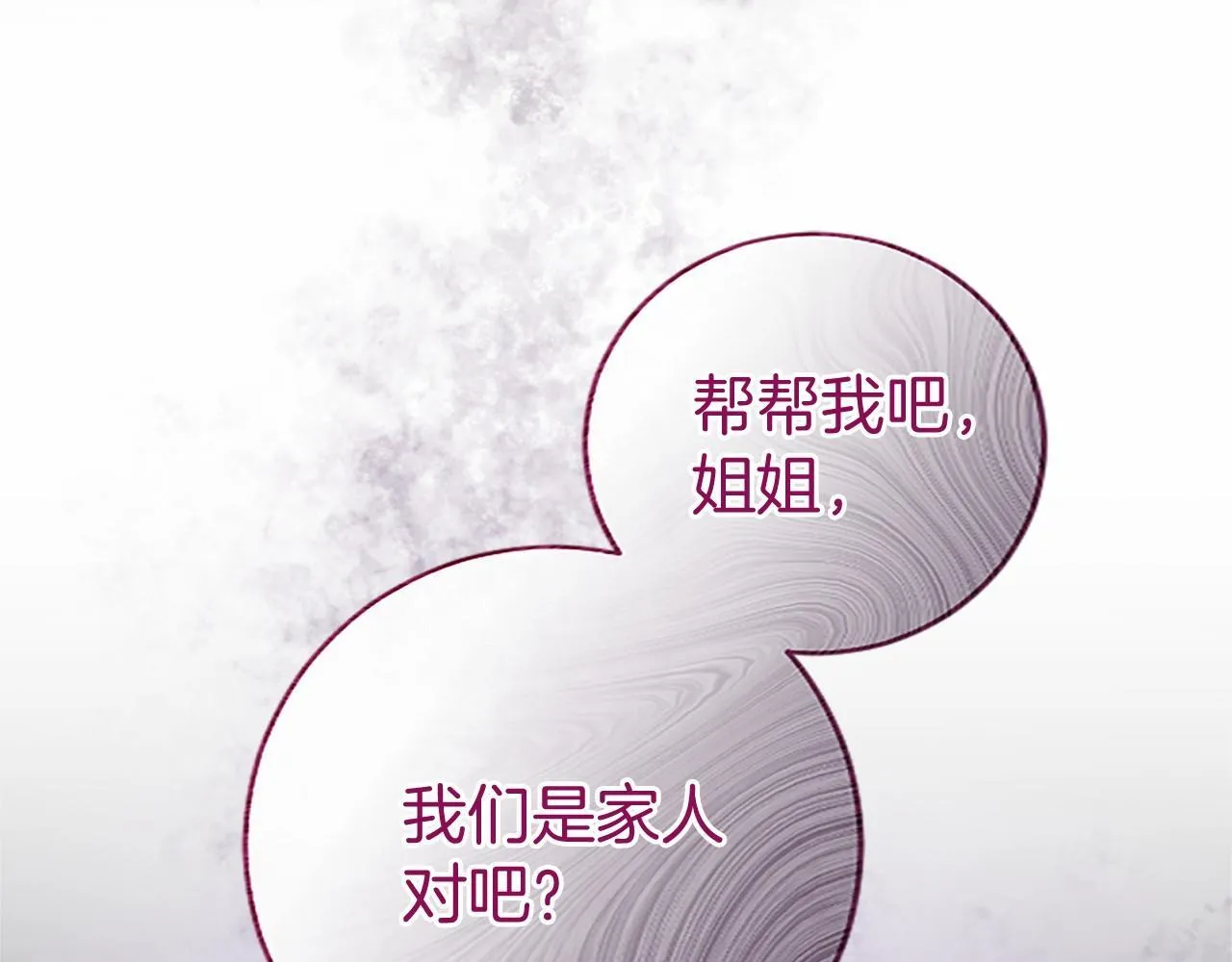 第8话 妹妹来了78