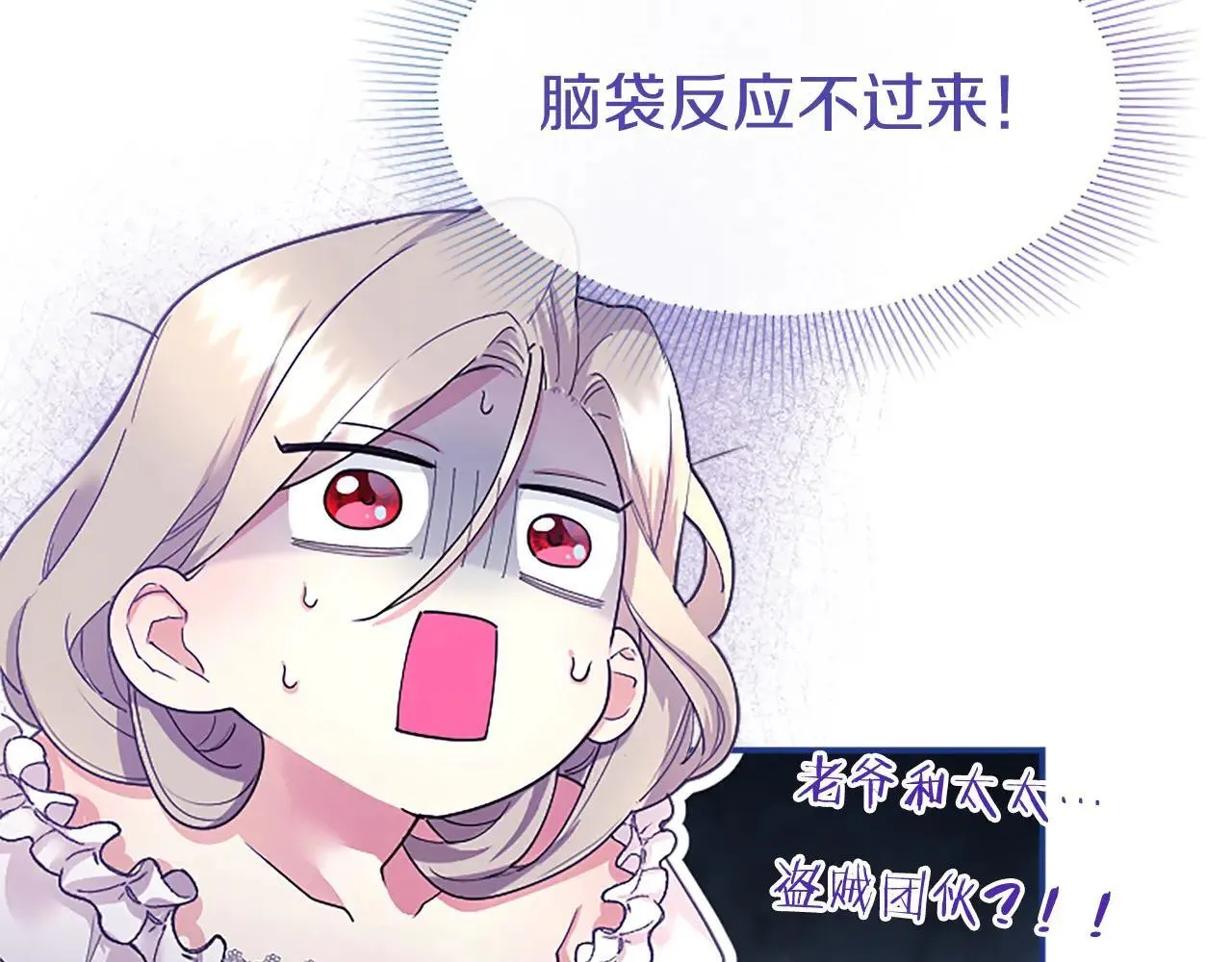第21话 公婆要来了79