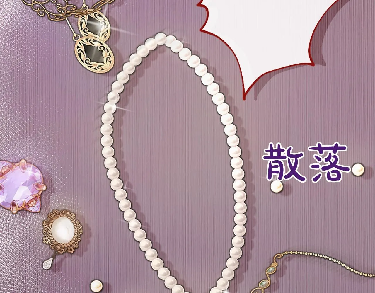 第8话 妹妹来了72