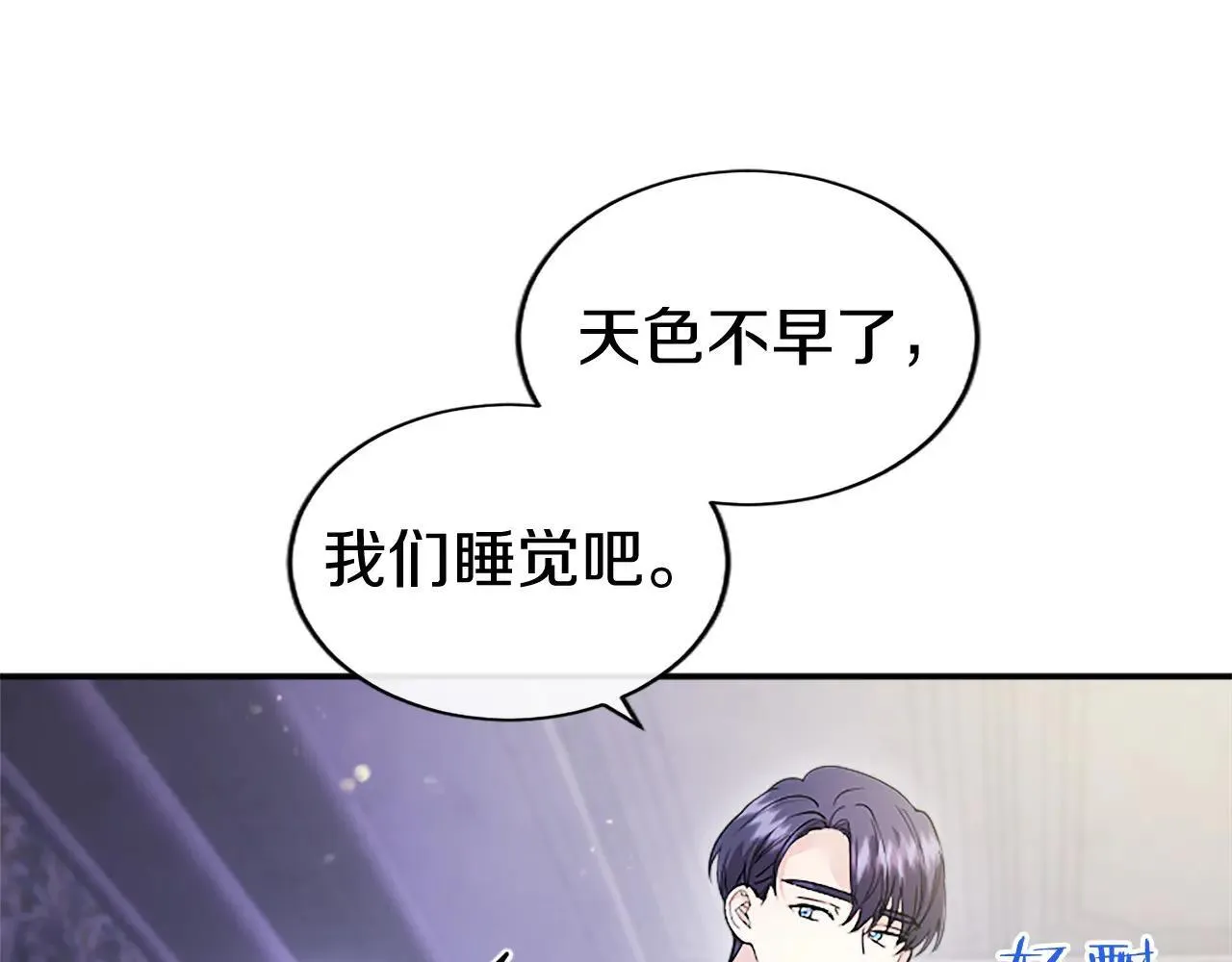 第21话 公婆要来了49