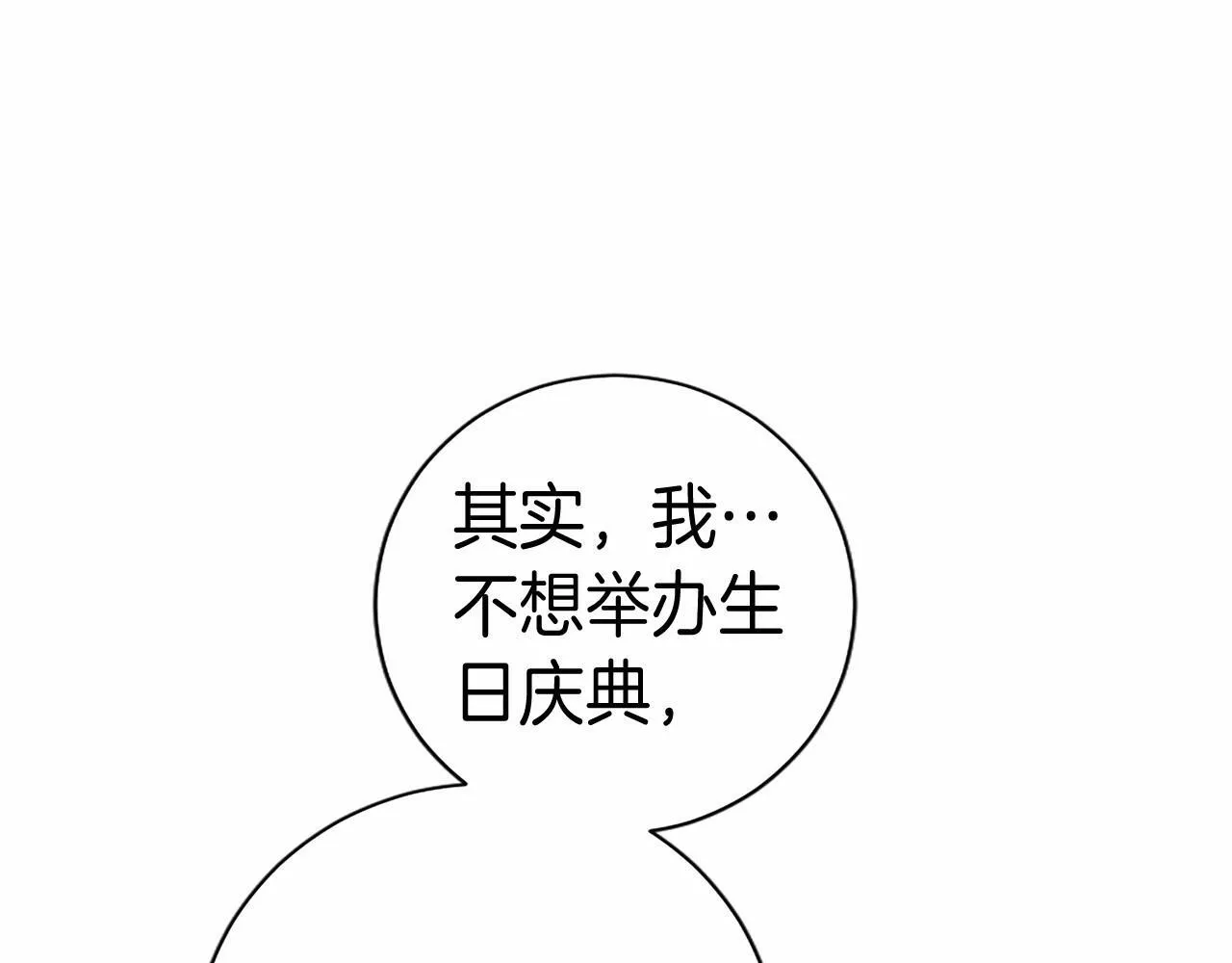 第14话 生日庆典110