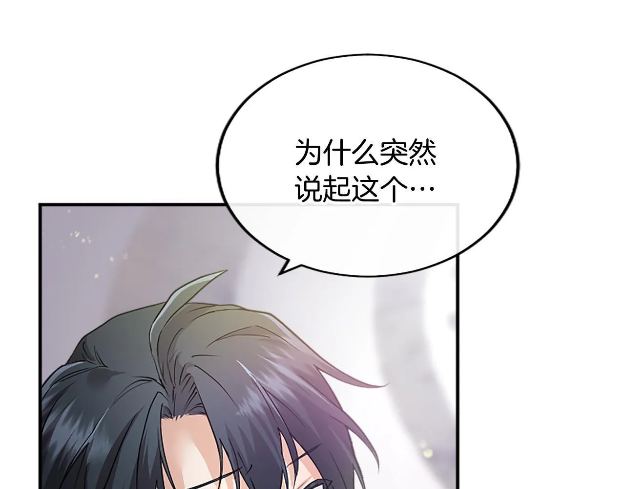 第3话 该做的事83