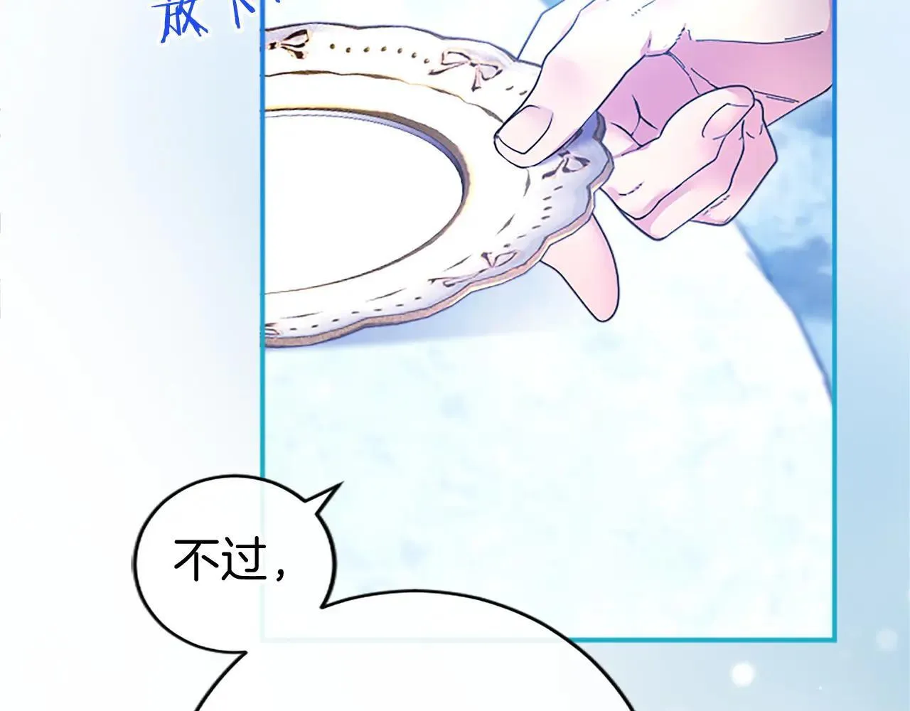 第32话 大公的变化174