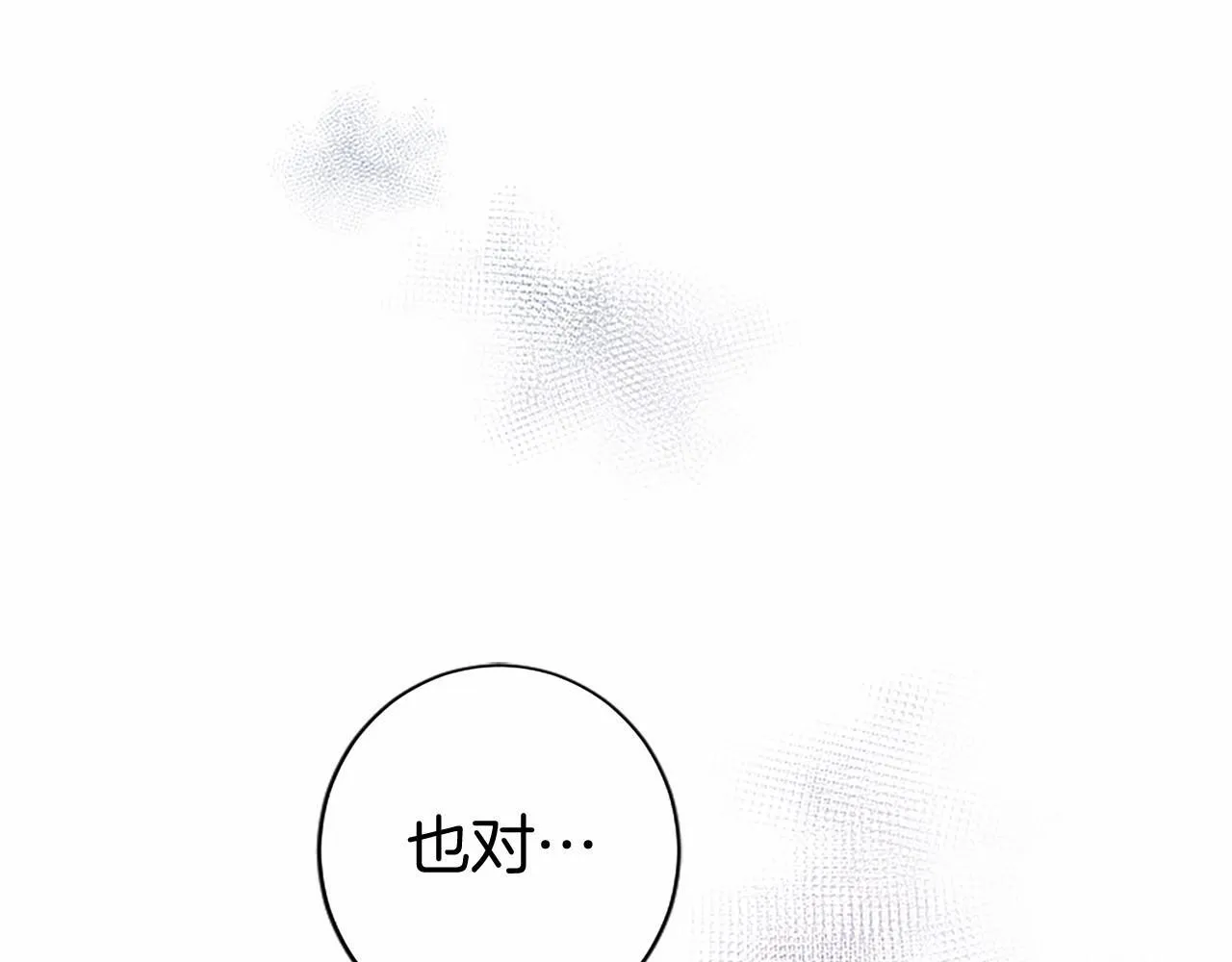 第7话 立规矩36