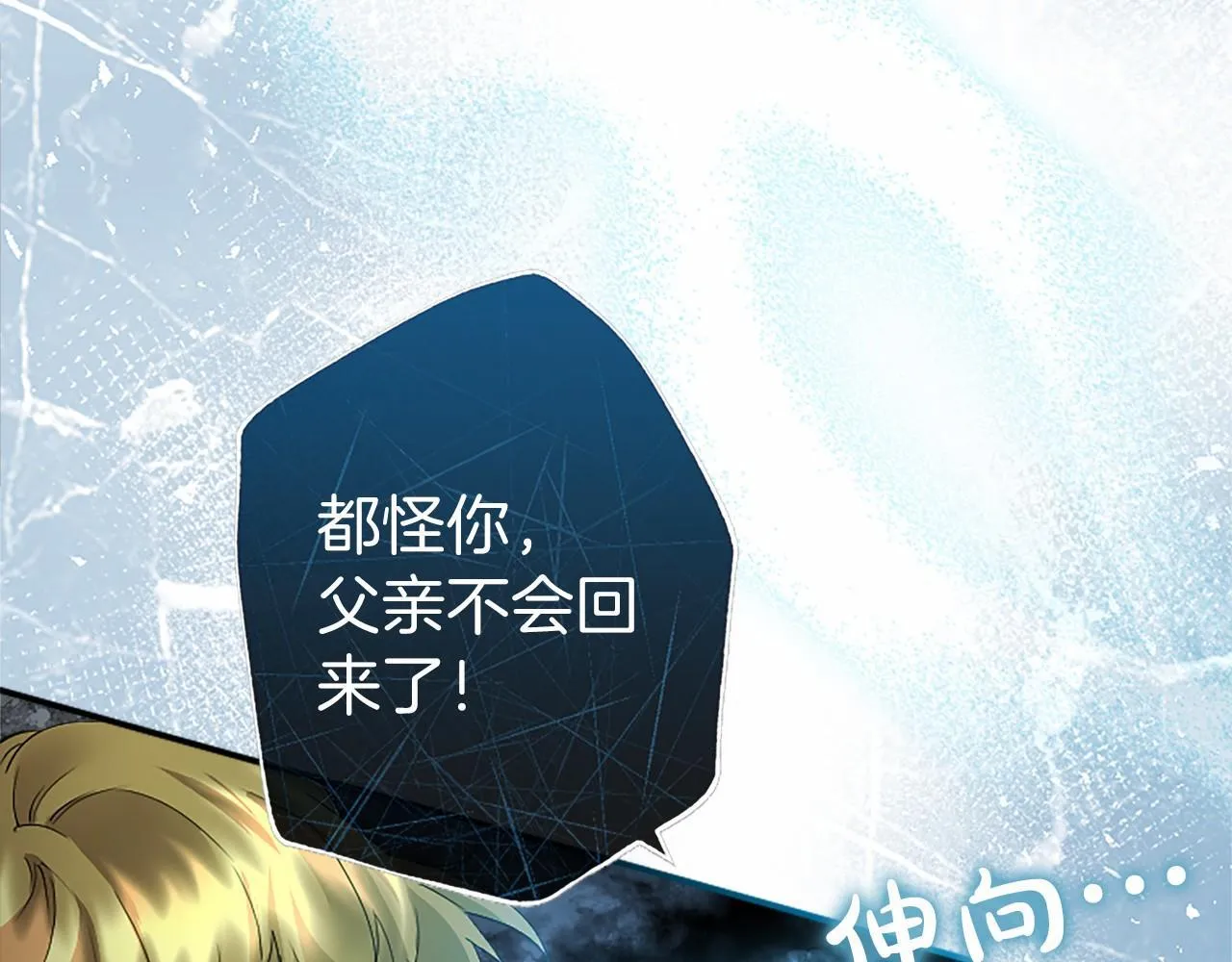 第13话 神之祝福45