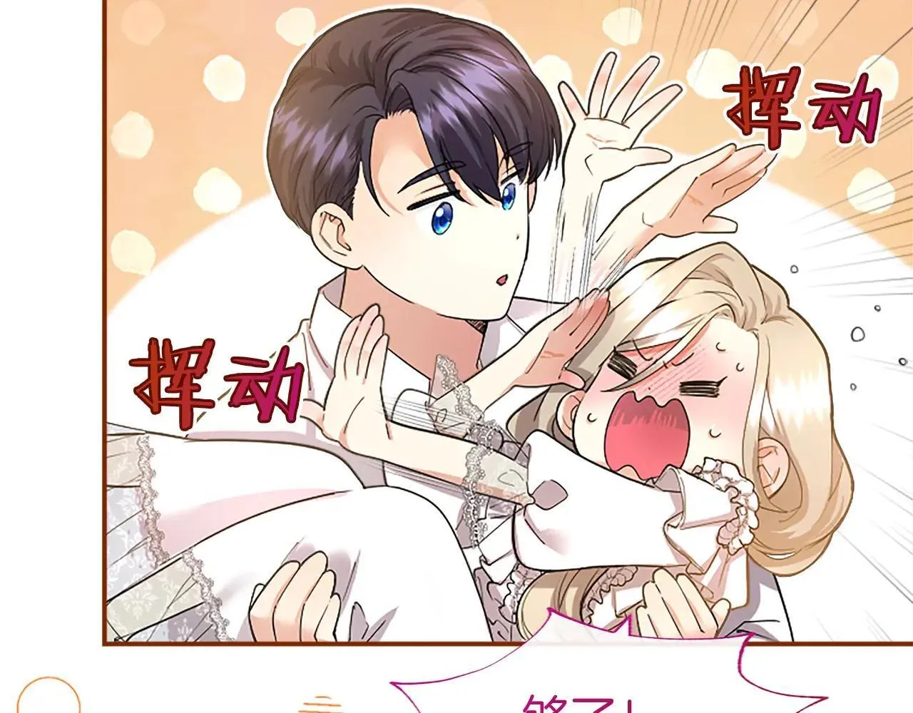 第21话 公婆要来了27