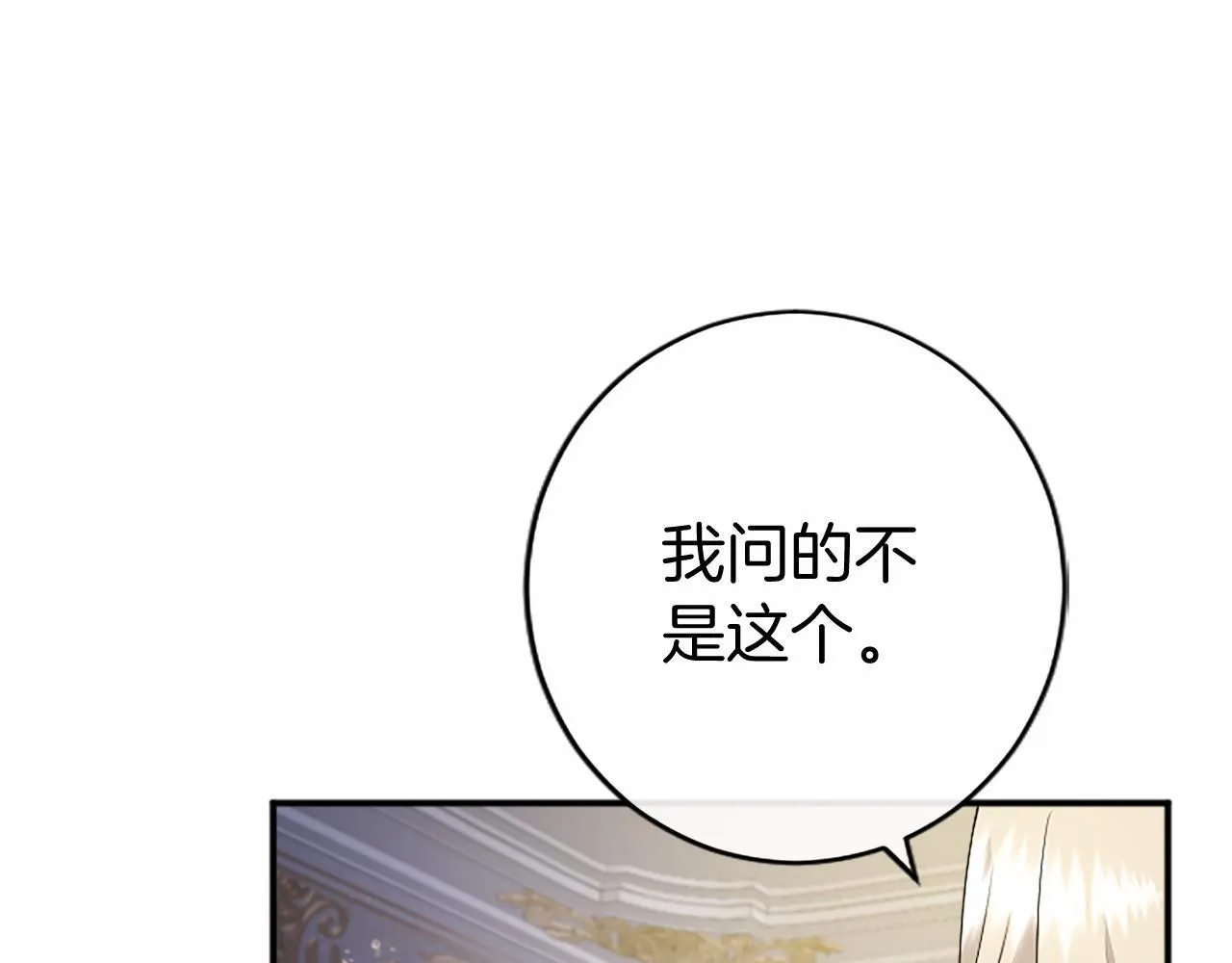 第8话 妹妹来了13