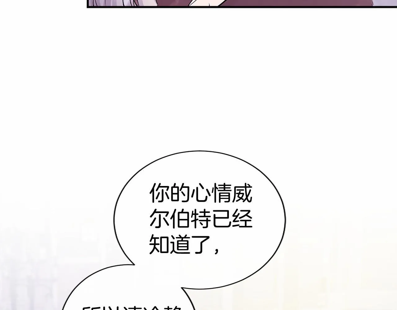 第18话 威尔的心事170