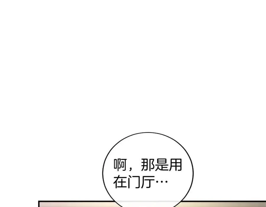 第26话 来一杯热可可166